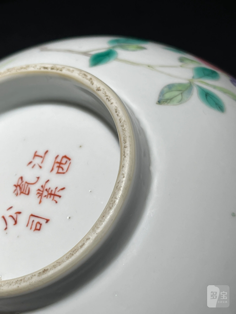 民国 粉彩花卉纹碗一对 - 图9